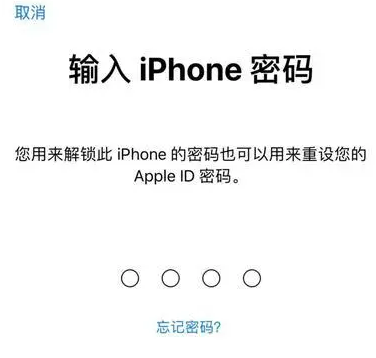 新吴苹果15维修网点分享iPhone 15六位密码怎么改四位 