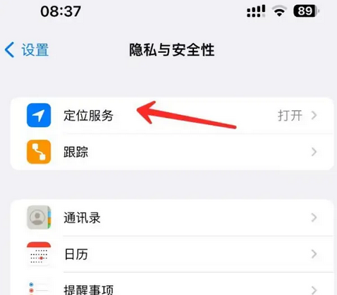 新吴苹果客服中心分享iPhone 输入“发现石油”触发定位 