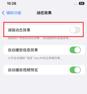 新吴苹果售后维修点分享苹果iPhone如何隐藏dock栏 