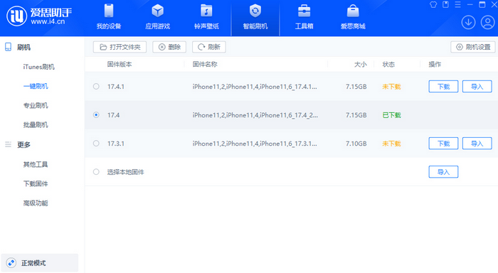 新吴苹果12维修站分享为什么推荐iPhone12用户升级iOS17.4