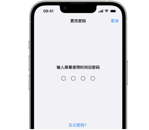 新吴iPhone屏幕维修分享iPhone屏幕使用时间密码忘记了怎么办 