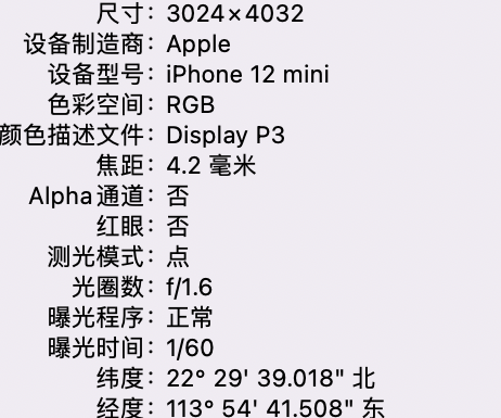 新吴苹果15维修服务分享iPhone 15拍的照片太亮解决办法 