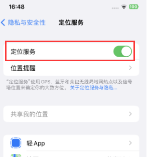 新吴苹果维修客服分享如何在iPhone上隐藏自己的位置 