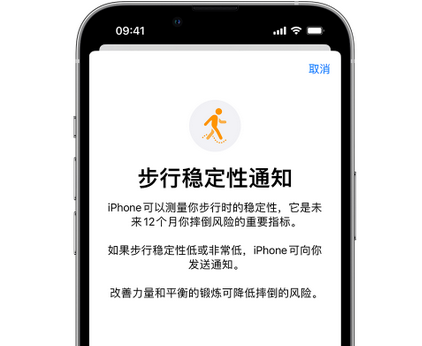 新吴iPhone手机维修如何在iPhone开启'步行稳定性通知'