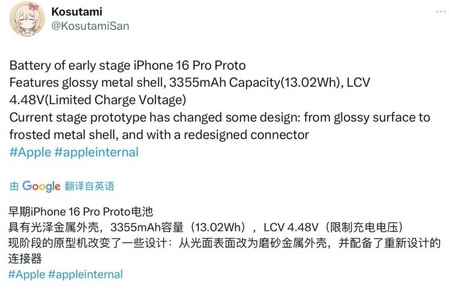 新吴苹果16pro维修分享iPhone 16Pro电池容量怎么样