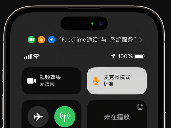 新吴苹果授权维修网点分享iPhone在通话时让你的声音更清晰 