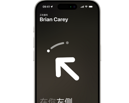 新吴苹果15维修iPhone15使用“查找”与朋友见面