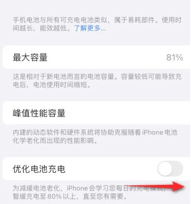 新吴苹果15维修分享iPhone15充电到80%就充不进电了怎么办 