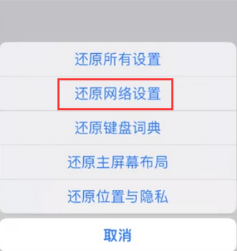 新吴苹果无线网维修店分享iPhone无线局域网无法开启怎么办 