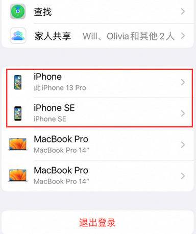 新吴苹新吴果维修网点分享iPhone如何查询序列号