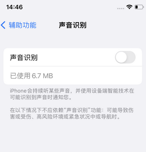 新吴苹果锁屏维修分享iPhone锁屏时声音忽大忽小调整方法