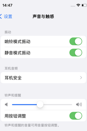 新吴苹果锁屏维修分享iPhone锁屏时声音忽大忽小调整方法