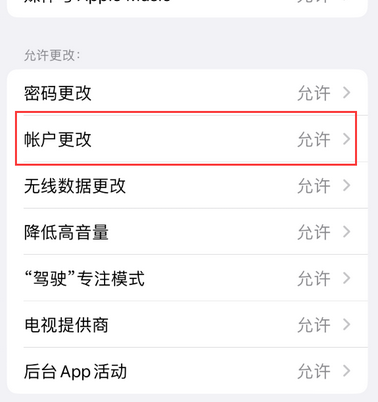 新吴appleID维修服务iPhone设置中Apple ID显示为灰色无法使用