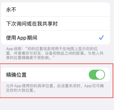 新吴苹果服务中心分享iPhone查找应用定位不准确怎么办