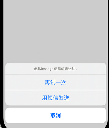 新吴apple维修iPhone上无法正常发送iMessage信息