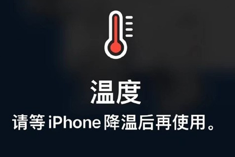 新吴苹新吴果维修站分享iPhone手机发烫严重怎么办