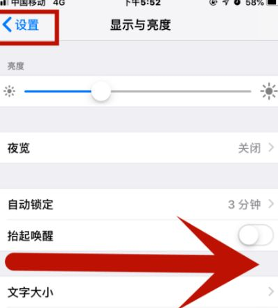 新吴苹新吴果维修网点分享iPhone快速返回上一级方法教程