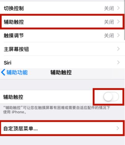 新吴苹新吴果维修网点分享iPhone快速返回上一级方法教程