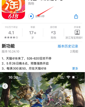 新吴苹果维修站分享如何查看App Store软件下载剩余时间 