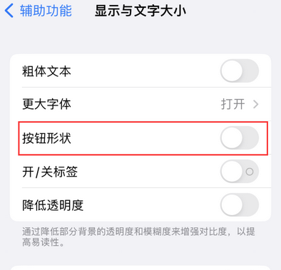 新吴苹果换屏维修分享iPhone屏幕上出现方块按钮如何隐藏