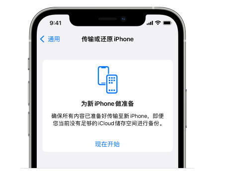 新吴苹果14维修网点分享iPhone14如何增加iCloud临时免费空间 