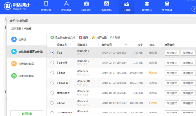 新吴苹果14维修网点分享iPhone14如何增加iCloud临时免费空间