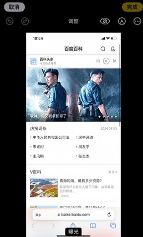 新吴iPhone维修服务分享iPhone怎么批量修图