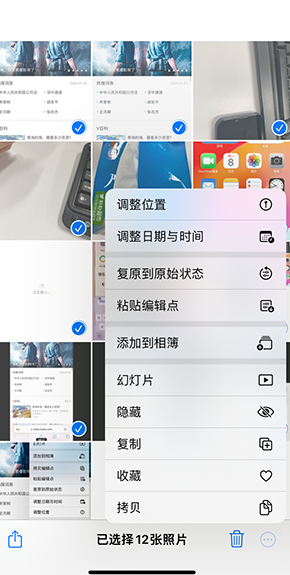 新吴iPhone维修服务分享iPhone怎么批量修图