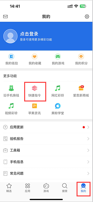 新吴苹果服务中心分享iPhone的快捷指令如何使用 