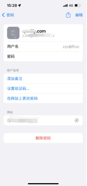 新吴苹果14服务点分享iPhone14忘记APP密码快速找回方法 