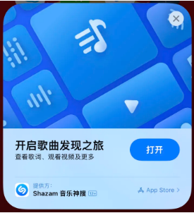 新吴苹果14维修站分享iPhone14音乐识别功能使用方法 