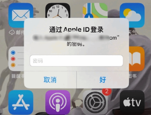 新吴苹果设备维修分享无故多次要求输入AppleID密码怎么办 