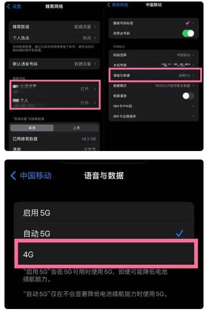 新吴苹果手机维修分享iPhone14如何切换4G/5G? iPhone14 5G网络切换方法 