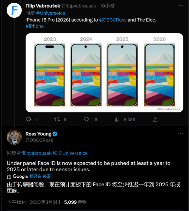 新吴苹果手机维修分享:屏下Face ID有什么优势？iPhone何时会有屏下Face ID？ 