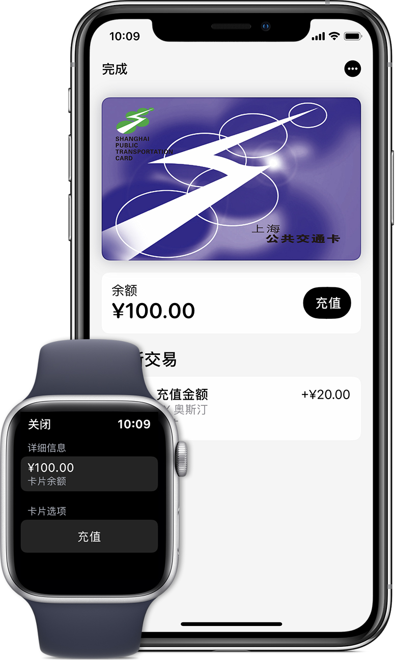 新吴苹果手机维修分享:用 Apple Pay 刷交通卡有哪些优势？如何设置和使用？ 