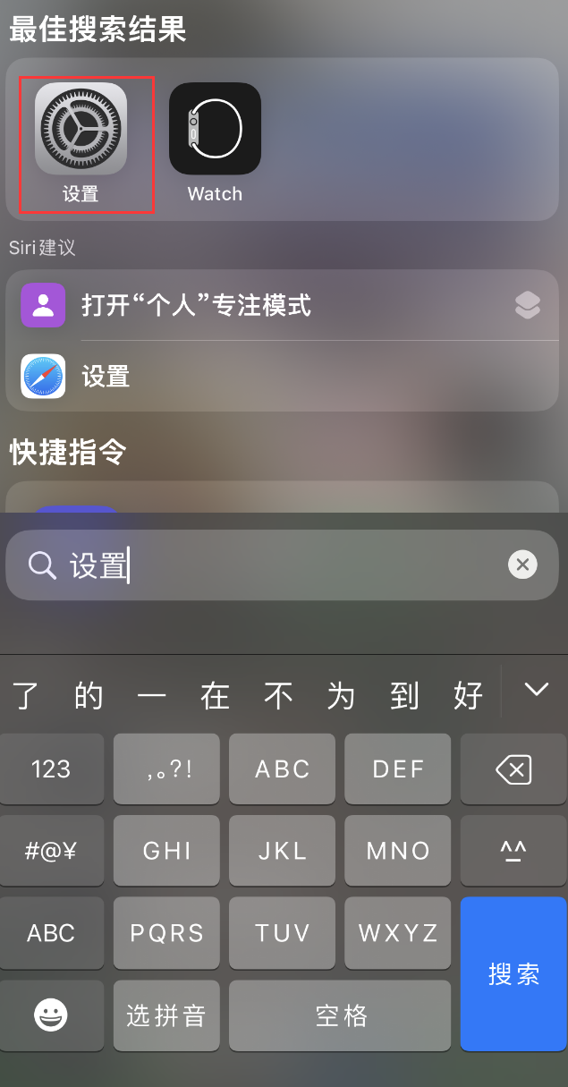 新吴苹果手机维修分享：iPhone 找不到“设置”或“App Store”怎么办？ 