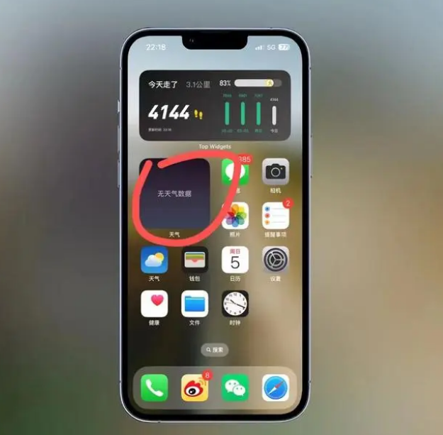 新吴苹果手机维修分享:iOS16主屏幕天气小组件无法正常工作怎么办？ 