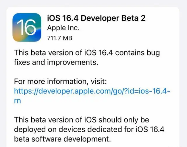 新吴苹果手机维修分享：iOS16.4 Beta2升级建议 