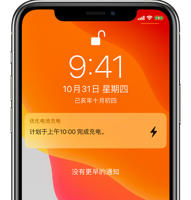 新吴苹果手机维修分享iPhone 充不满电的原因 