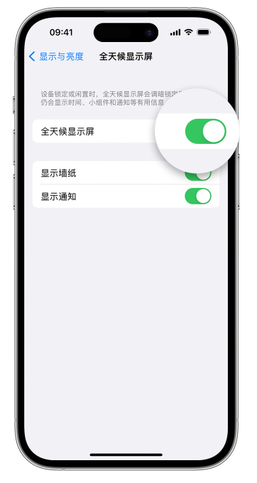 新吴苹果14维修店分享如何自定义 iPhone 14 Pro 常亮显示屏 