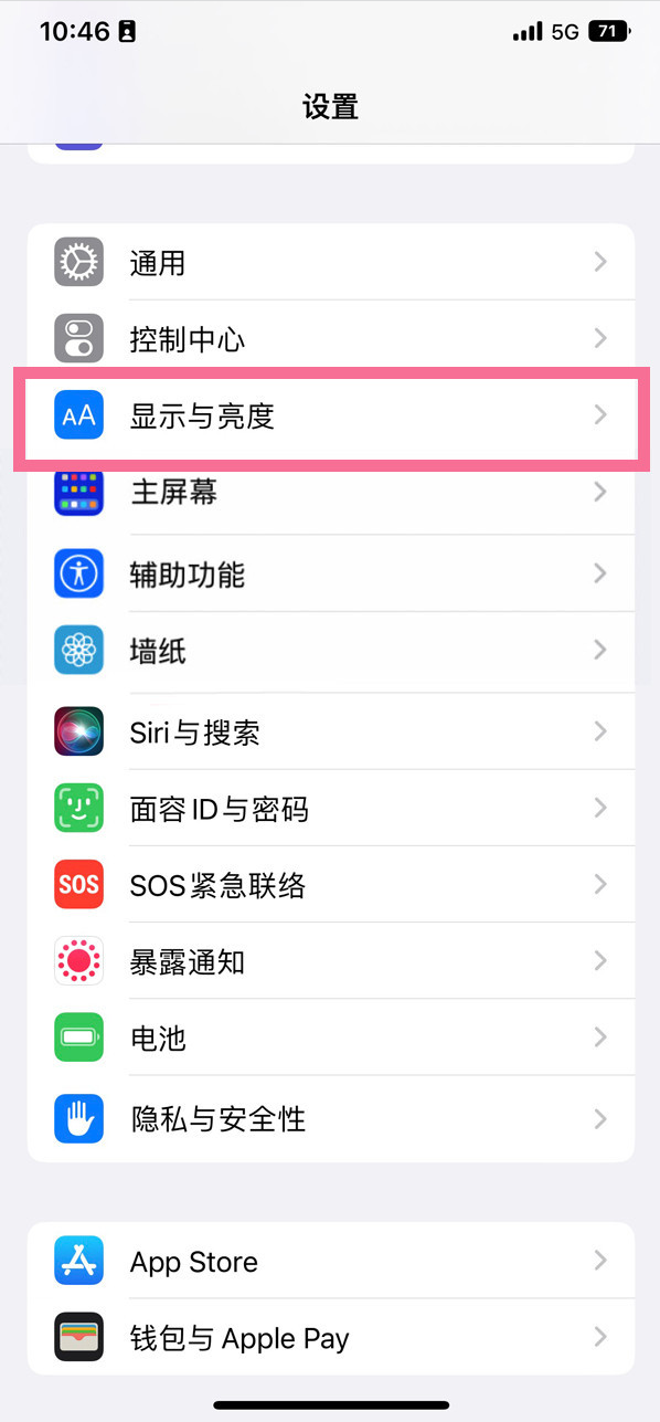 新吴苹果14维修店分享iPhone14 plus如何设置护眼模式 