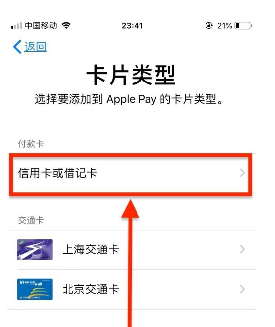 新吴苹果手机维修分享使用Apple pay支付的方法 