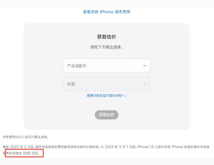 新吴苹果手机维修分享建议旧iPhone机型赶紧去换电池 