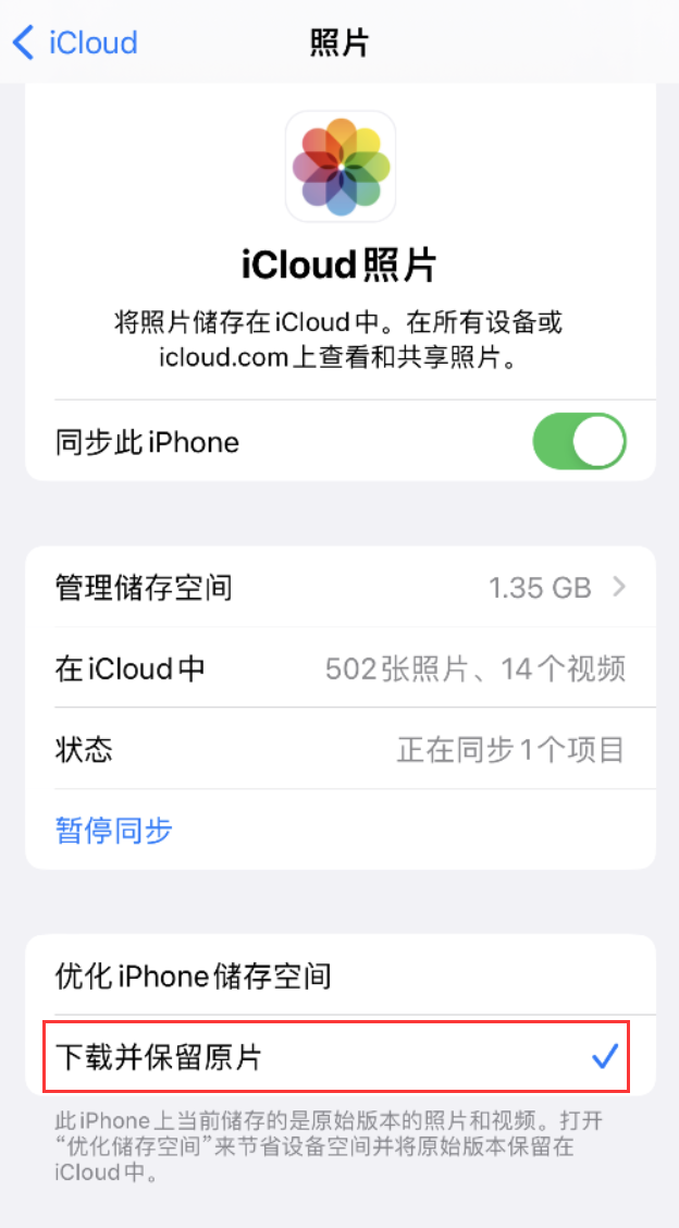 新吴苹果手机维修分享iPhone 无法加载高质量照片怎么办 