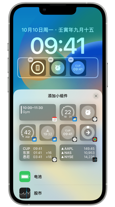 新吴苹果维修网点分享iOS 16 如何在锁屏上添加小组件？点击无响应如何解决？ 