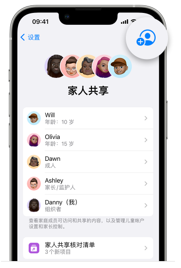 新吴苹果维修网点分享iOS 16 小技巧：通过“家人共享”为孩子创建 Apple ID 