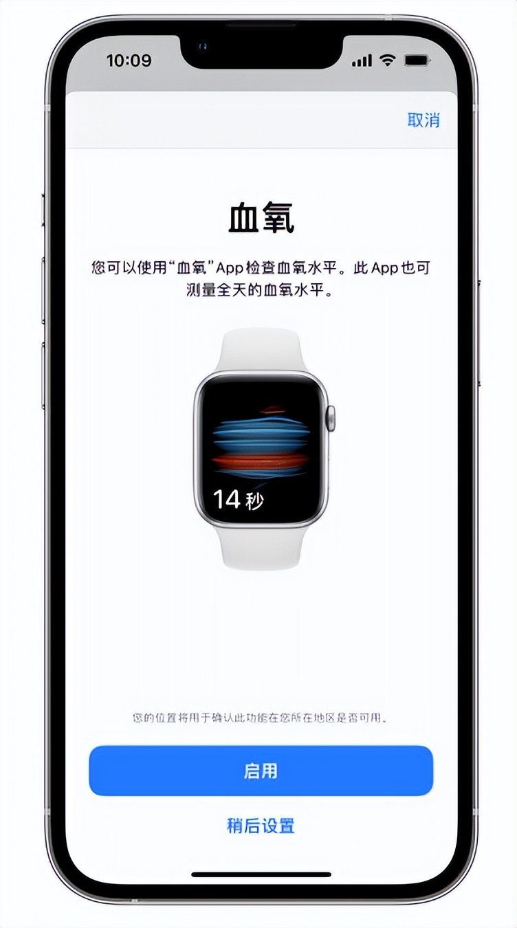 新吴苹果14维修店分享使用iPhone 14 pro测血氧的方法 