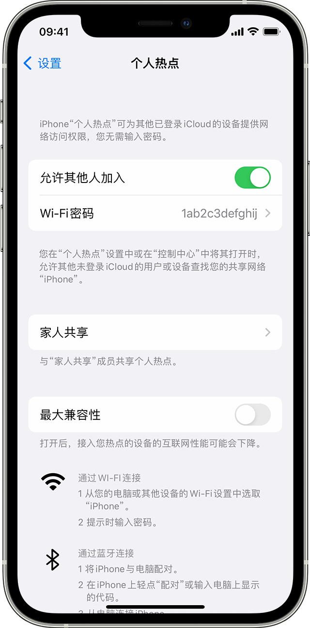 新吴苹果14维修分享iPhone 14 机型无法开启或使用“个人热点”怎么办 