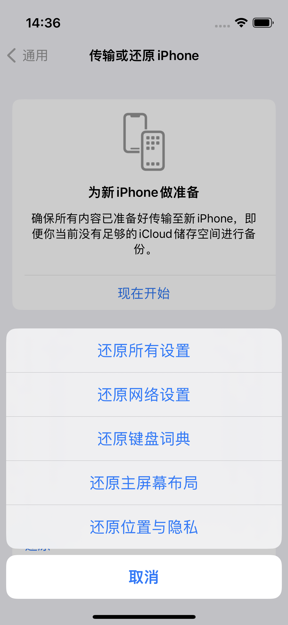 新吴苹果14维修分享iPhone 14上网慢怎么办？ iPhone 14 WiFi怎么提速？ 