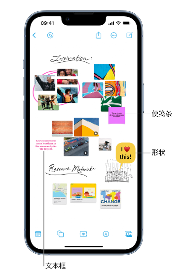 新吴苹果服务点分享在 iPhone 上创建和管理”无边记”看板的新功能 